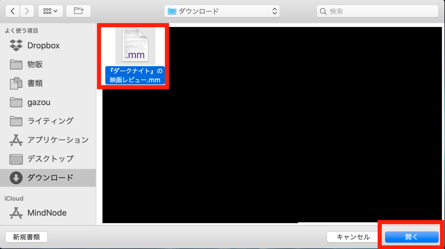 freemind mindnode
