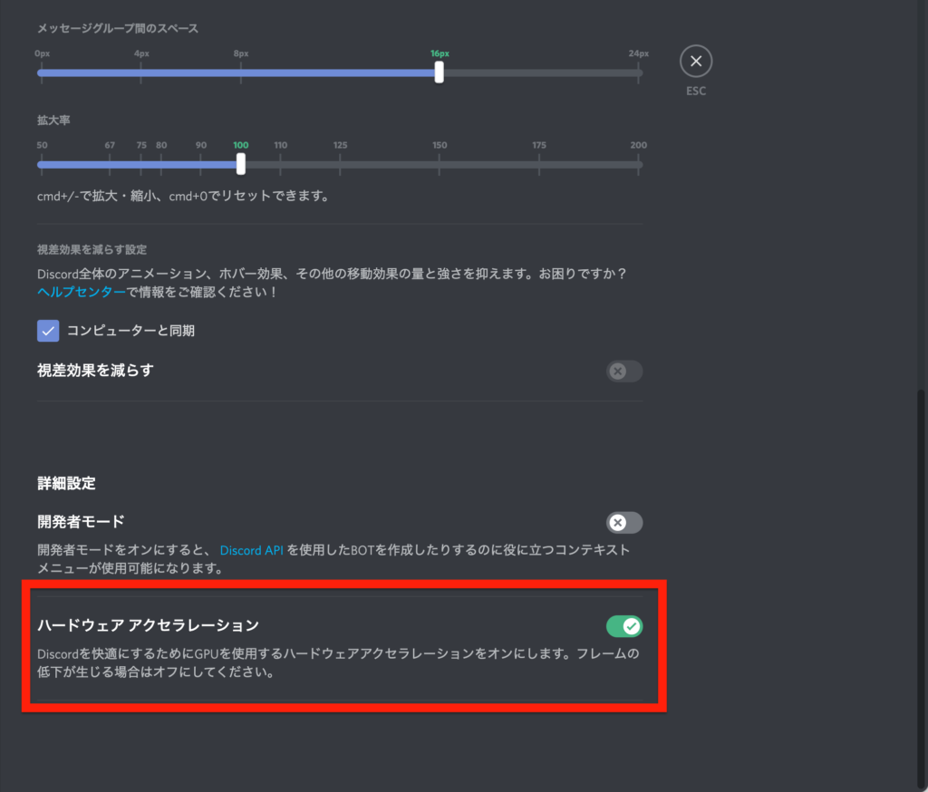 Mac版discord ディスコード で画面共有できないときの対処法 文字を書いて生きていく