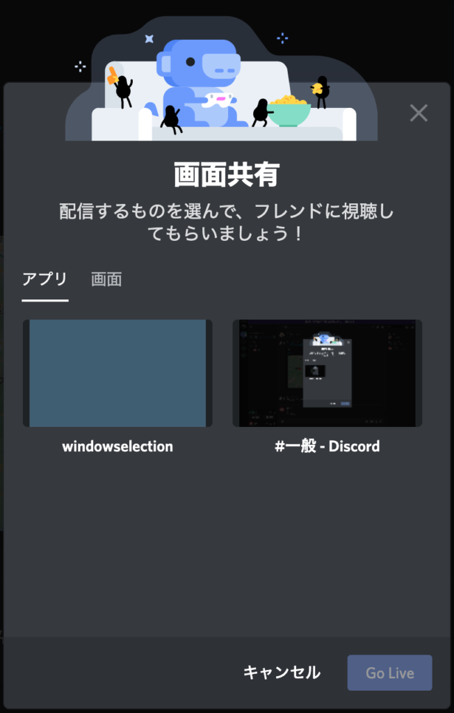 Mac版discord ディスコード で画面共有できないときの対処法 文字を書いて生きていく