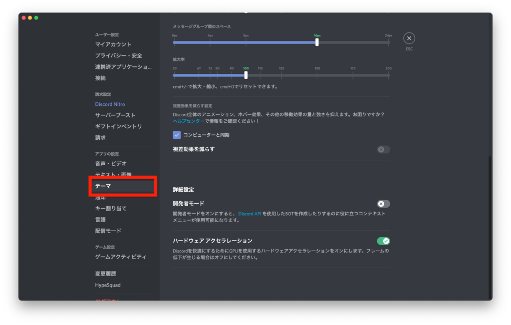 Mac版discord ディスコード で画面共有できないときの対処法 文字を書いて生きていく