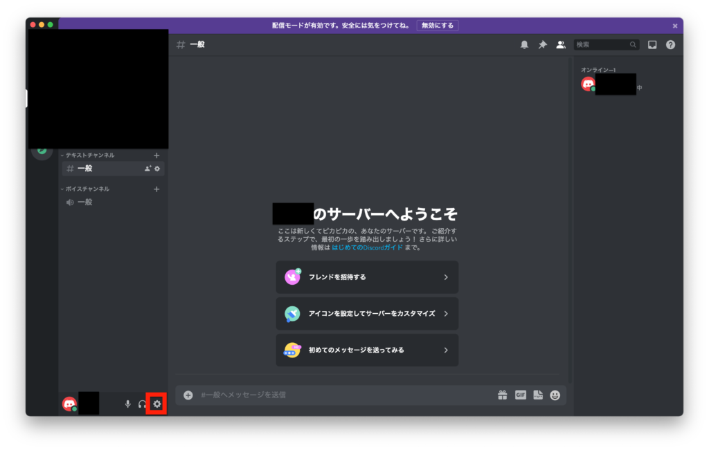 Mac版discord ディスコード で画面共有できないときの対処法 文字を書いて生きていく