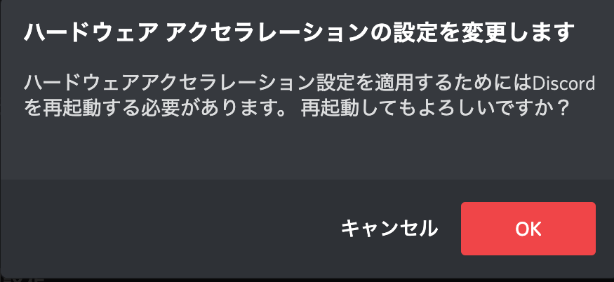 Mac版discord ディスコード で画面共有できないときの対処法 文字を書いて生きていく