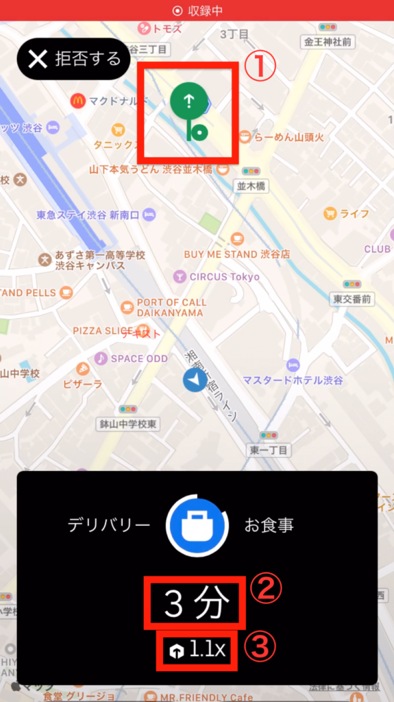 初めての配達でも安心】Uber Eats(ウーバーイーツ)の配達員用アプリの 